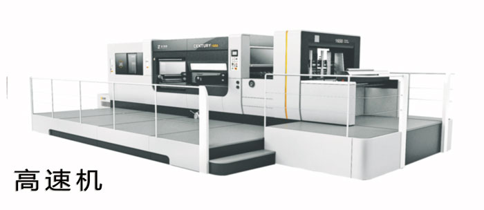 前緣送紙全自動全清廢模切機(jī)（高速機(jī)）MWZ1650G